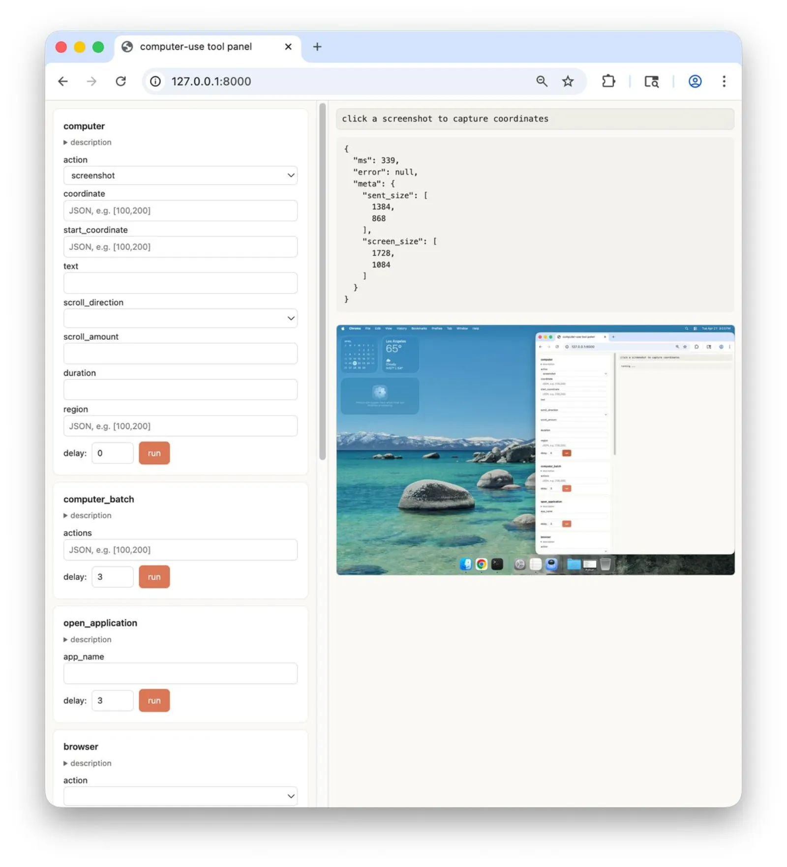 claude-quickstarts 的 Computer Use 示例界面