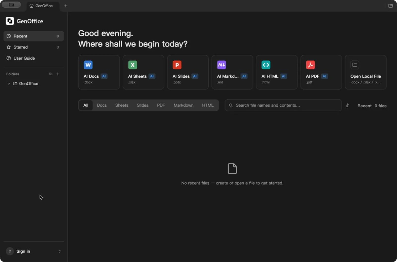 GenOffice 主界面：快速开始列出门类，左侧为工作目录与最近文件