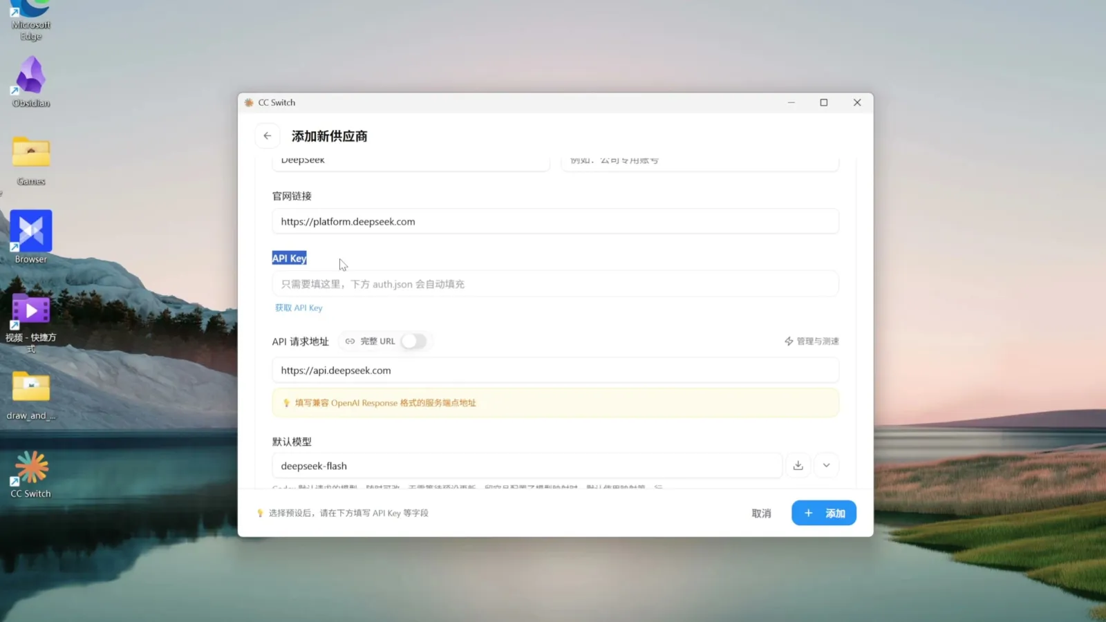 CC Switch adding a DeepSeek provider: only the API key is required; endpoint and default model are prefilled (from TechShrimp’s demo video)