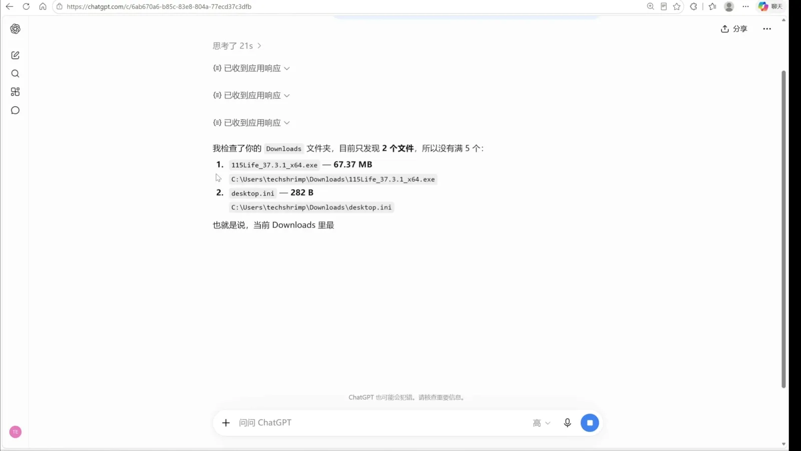 Chat on the web reads two files from the local Downloads folder through Desktop Commander (from TechShrimp’s demo video)