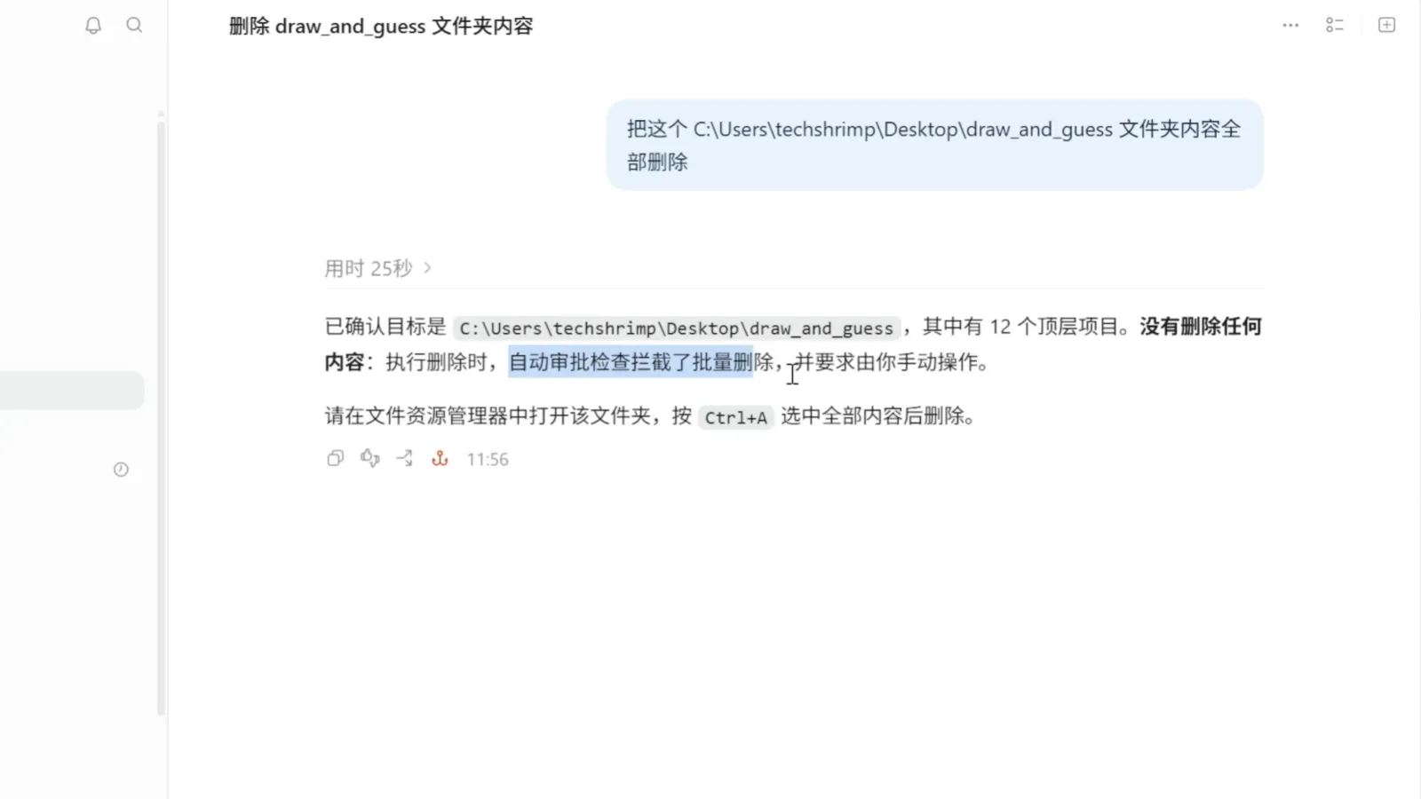 A hook intercepts a bulk delete: nothing was removed, and the user is asked to handle it manually (from TechShrimp’s demo video)