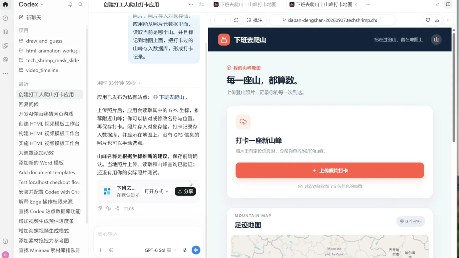 Codex publishes the hiking check-in app as a Site, with the finished product already reachable on a public domain in the browser (from TechShrimp’s demo video)