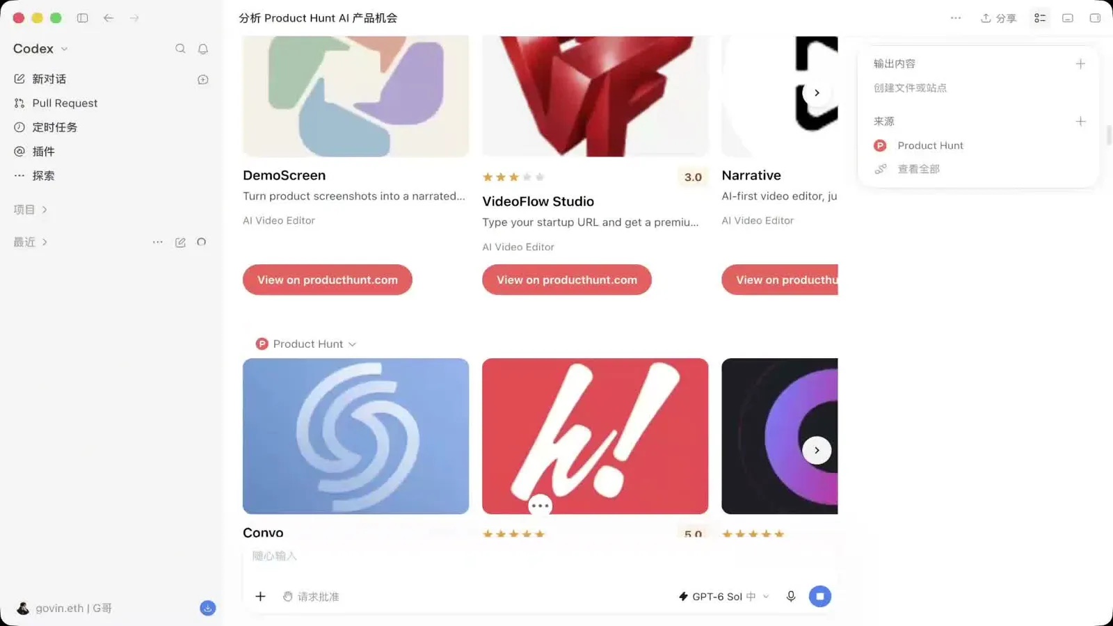 Codex 会话里出现的 Product Hunt 数据卡片：DemoScreen、VideoFlow Studio 等新品带评分和 View on producthunt.com 按钮，右侧来源面板标着 Product Hunt（截自 @goan999999 的演示视频）