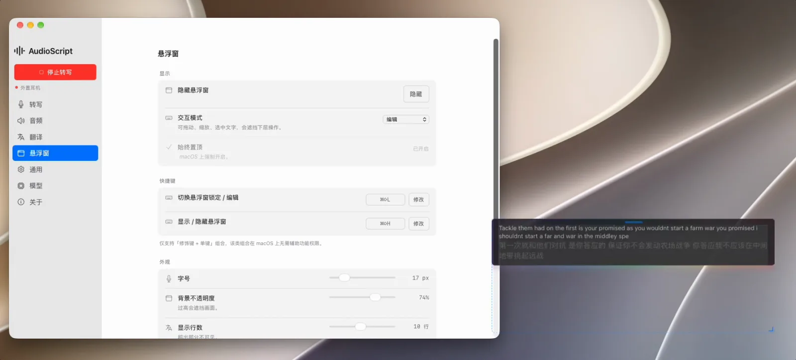 AudioScript floating subtitle window: English source line above, Chinese translation below, overlaid live on a video