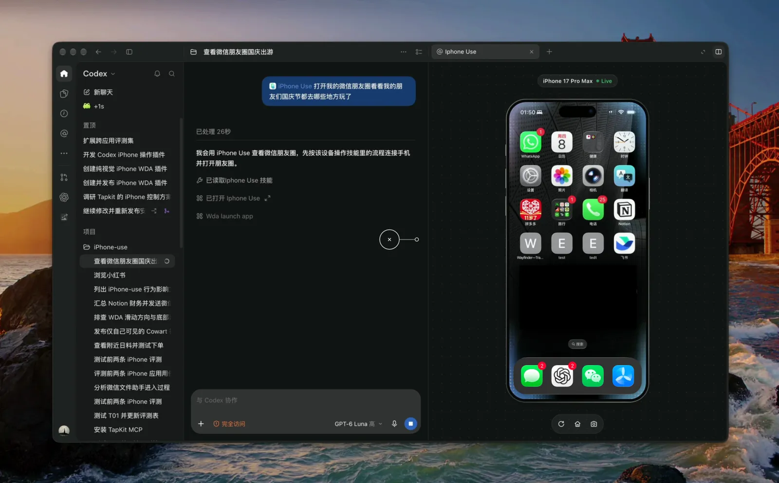 iPhone-use in use inside Codex: the conversation and skill calls on the left, the live screen of an iPhone 17 Pro Max on the right, marked Live