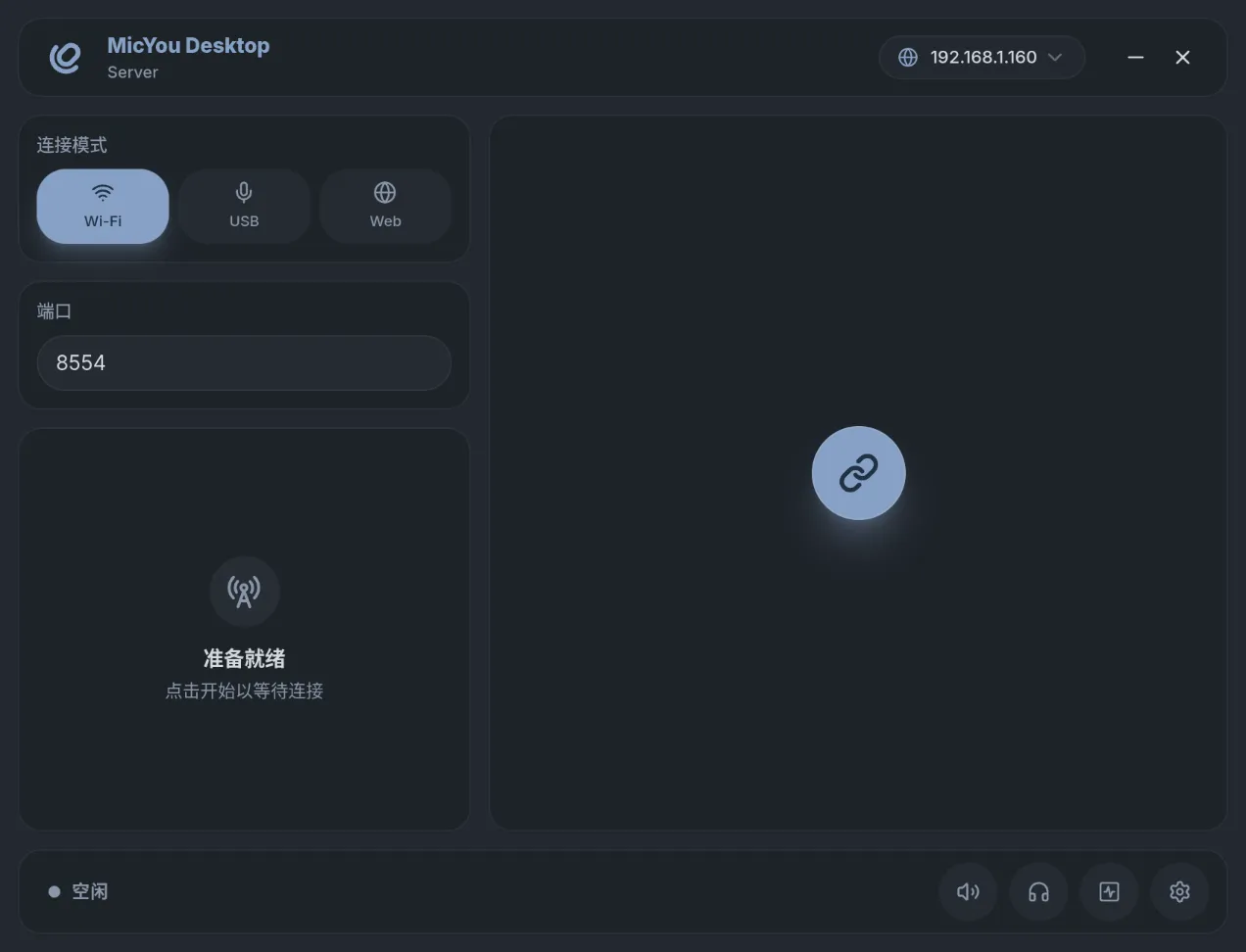 MicYou desktop app showing the connection panel on the left and live volume, bitrate, latency and packet-loss stats below