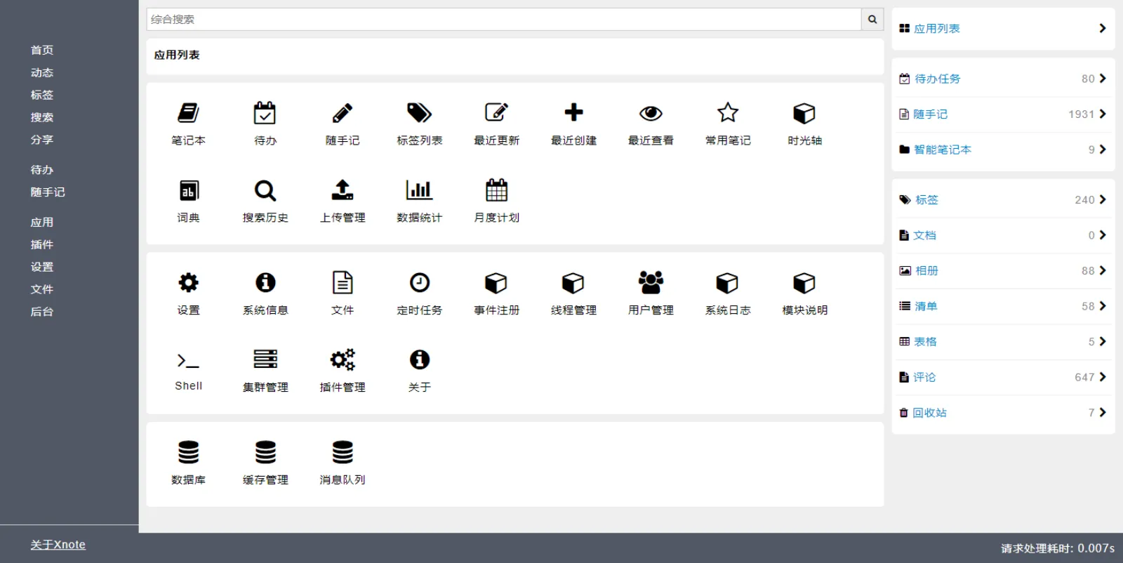 Xnote’s app list: note and todo tools plus system-level entries for files, scheduled tasks, plugins, a shell and databases