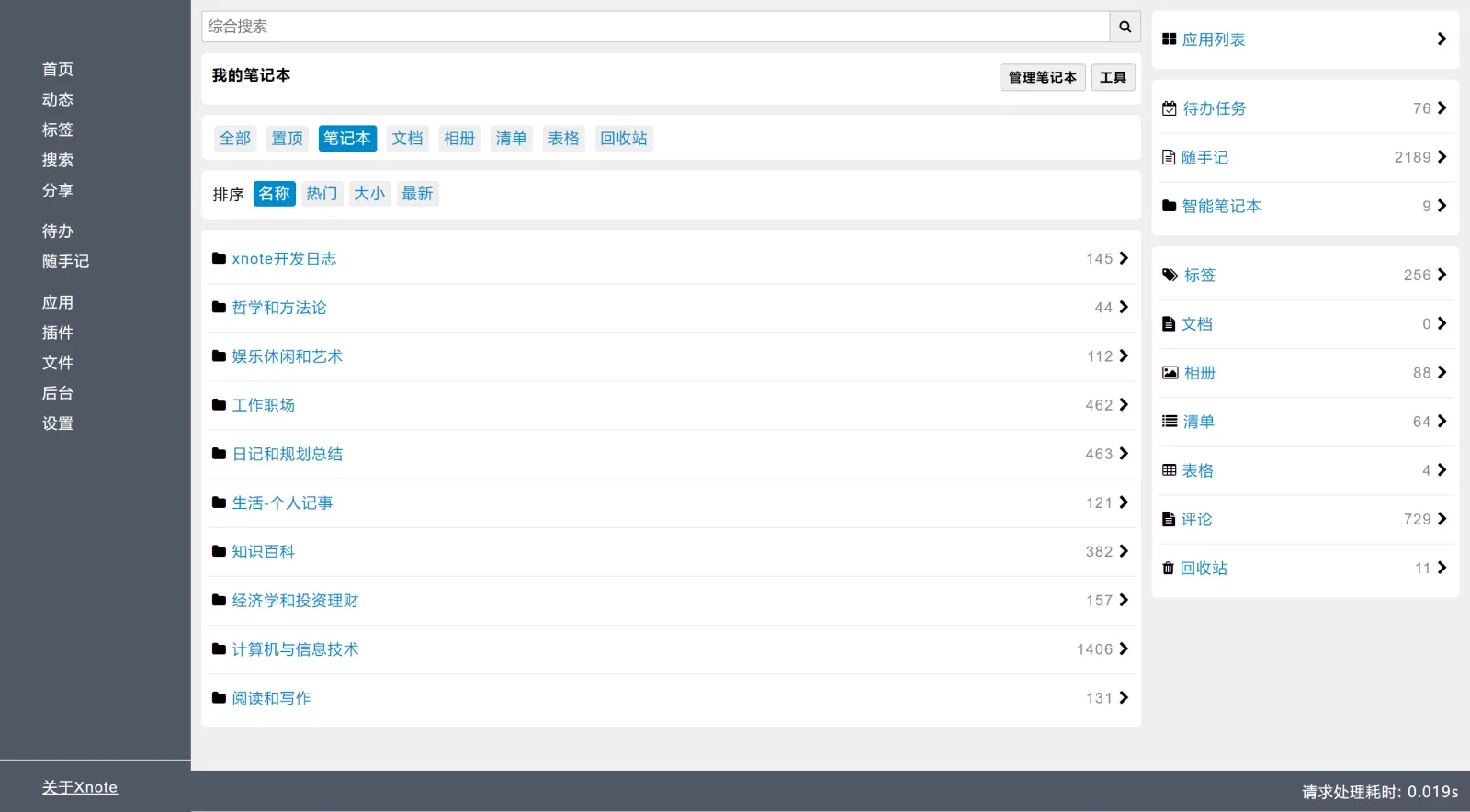 Xnote’s notebook list: a folder view with per-notebook counts, and a sidebar summing up todos, tags, albums and lists