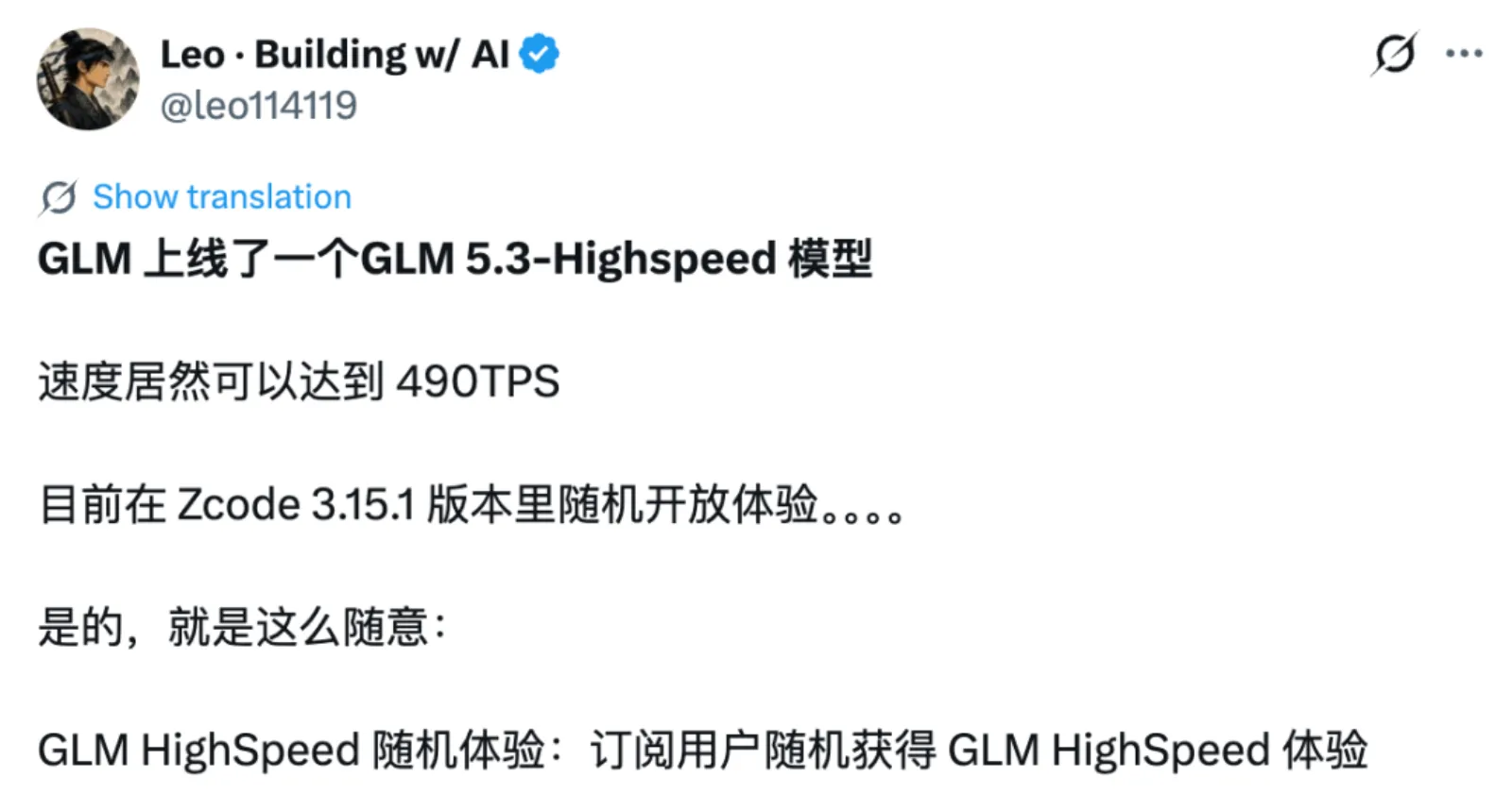 Leo's X post announcing GLM 5.3-Highspeed in Zcode 3.15.1 at up to 490 TPS
