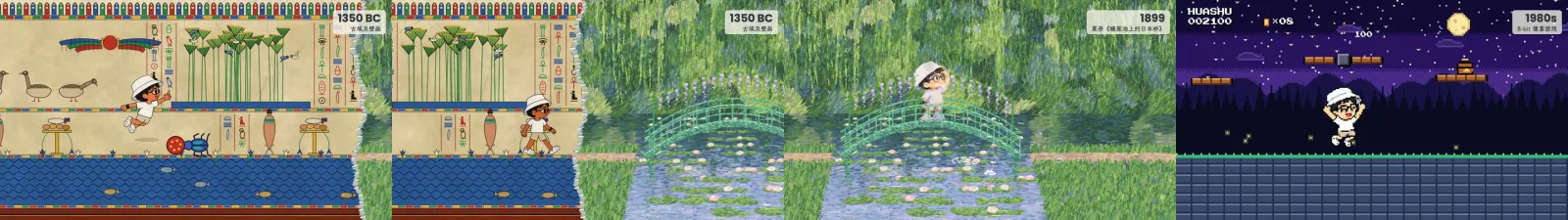 长卷穿越片示范:角色从左向右穿越埃及壁画、莫奈日本桥与 8-bit 世界