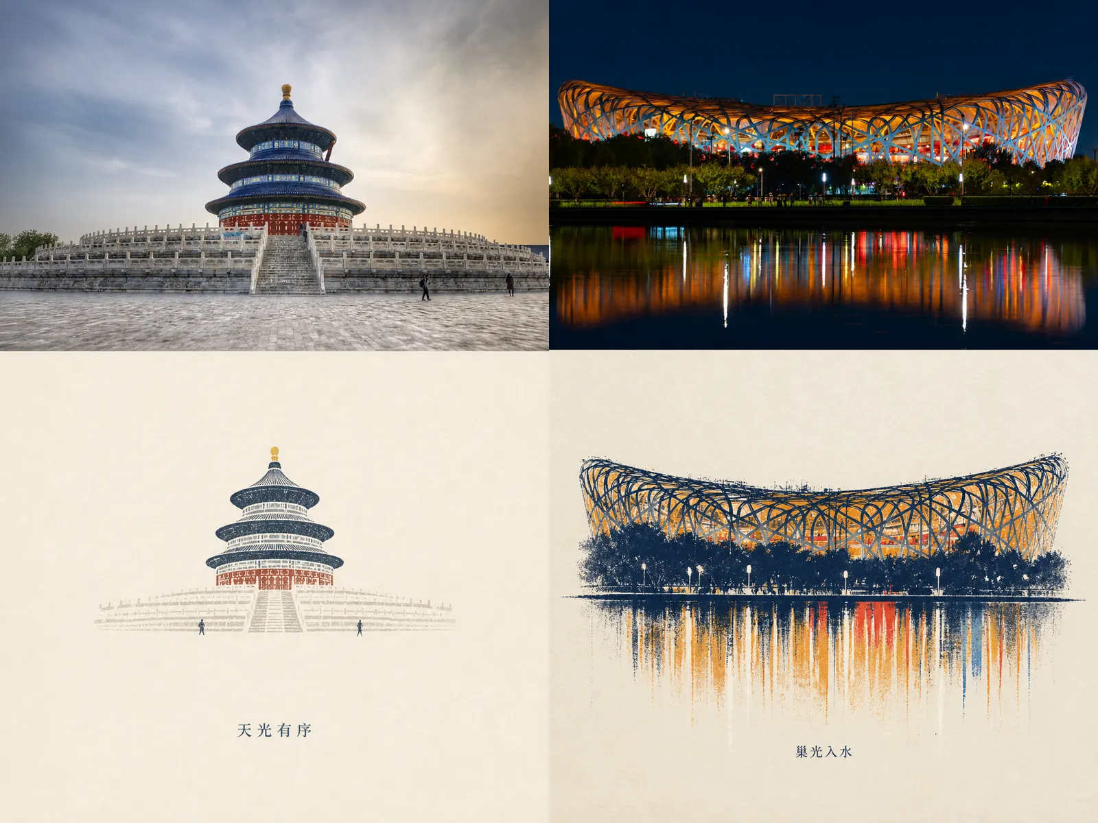 Two of the repository example posters side by side: Temple of Heaven on the left and the National Stadium on the right, each with a real photo above and a paper relic below
