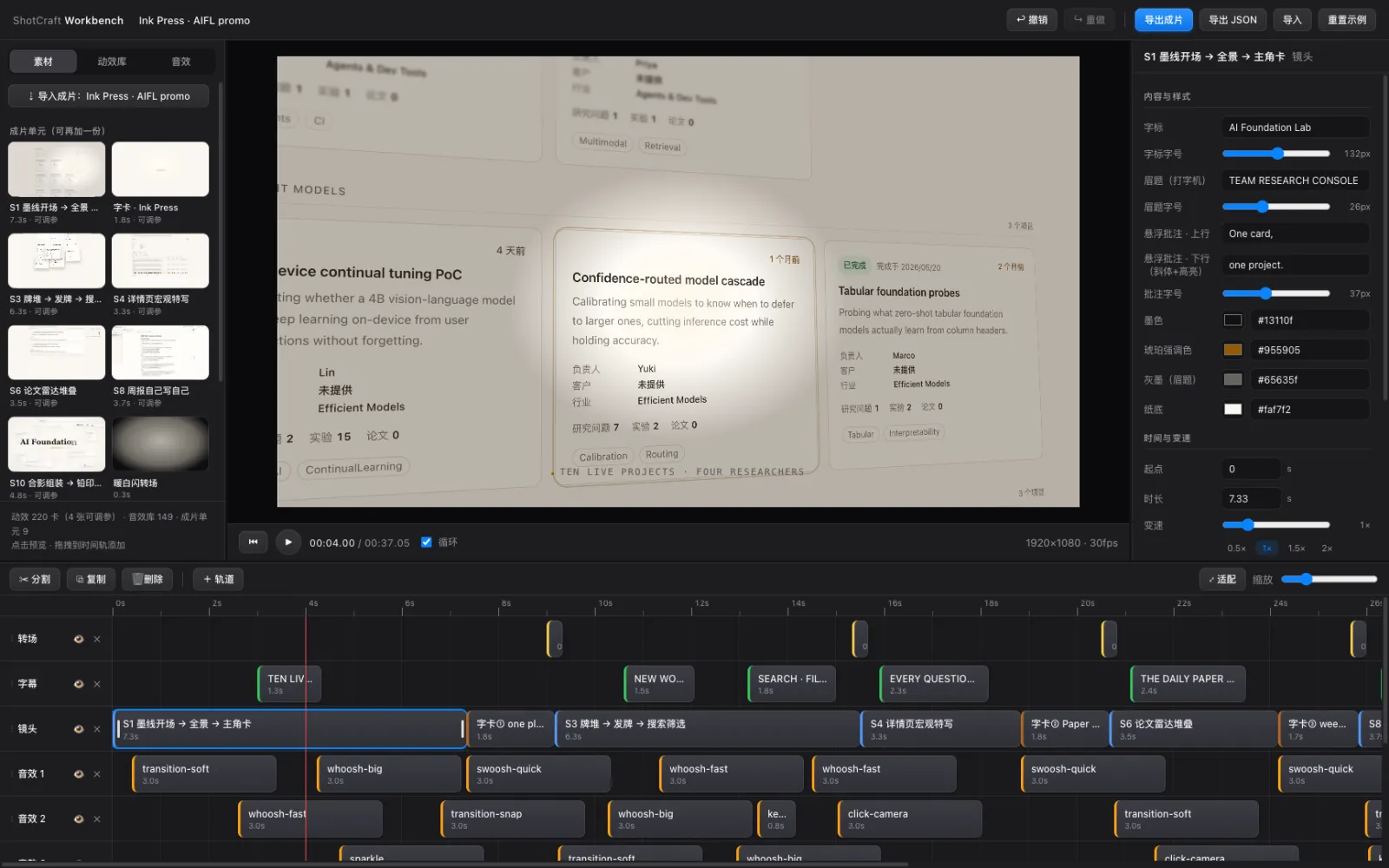 The Motion Workbench: a browser timeline laying out shots, transitions, captions and SFX as separate tracks